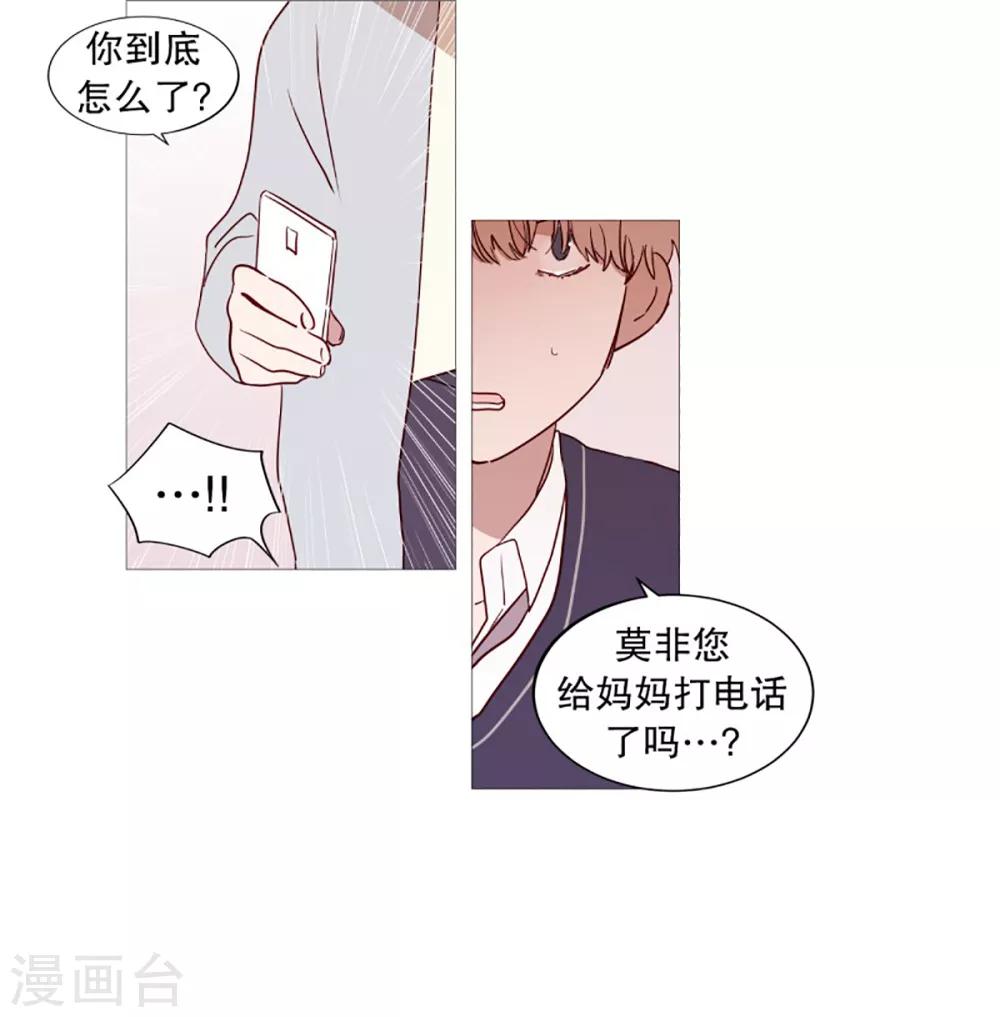 动物灵魂管理局韩漫全集-第45话 想做的事无删减无遮挡章节图片 