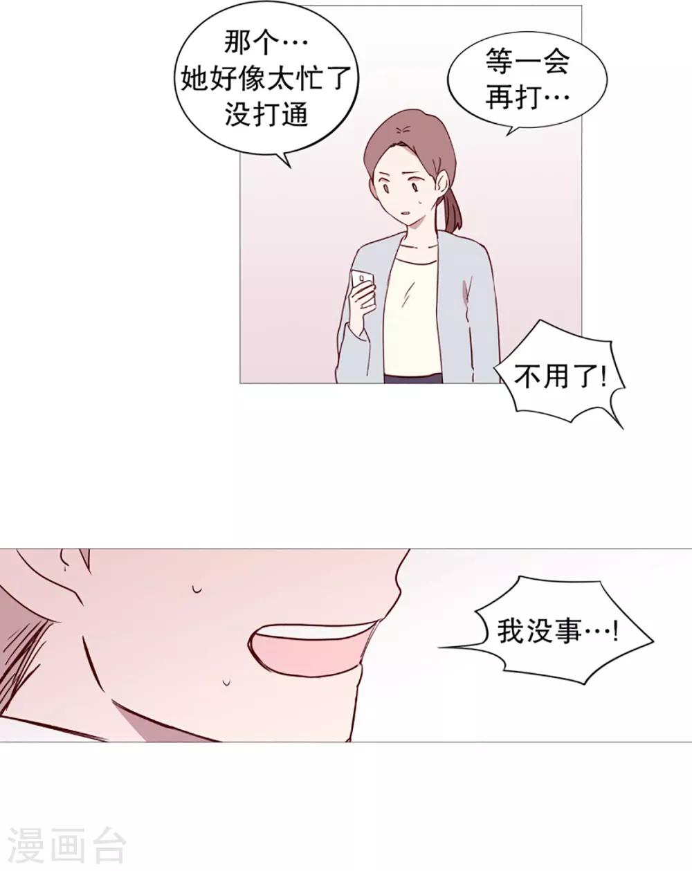 动物灵魂管理局韩漫全集-第45话 想做的事无删减无遮挡章节图片 