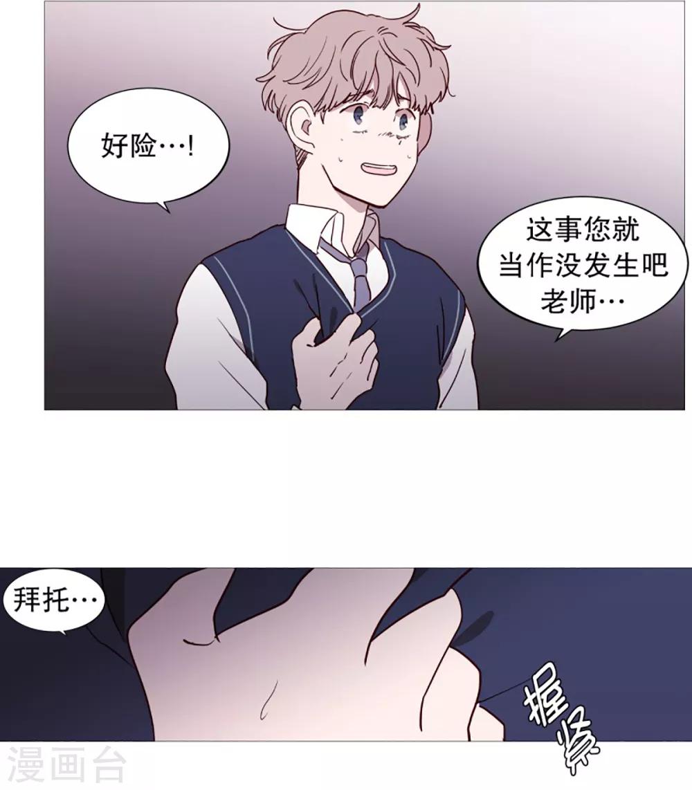 动物灵魂管理局韩漫全集-第45话 想做的事无删减无遮挡章节图片 