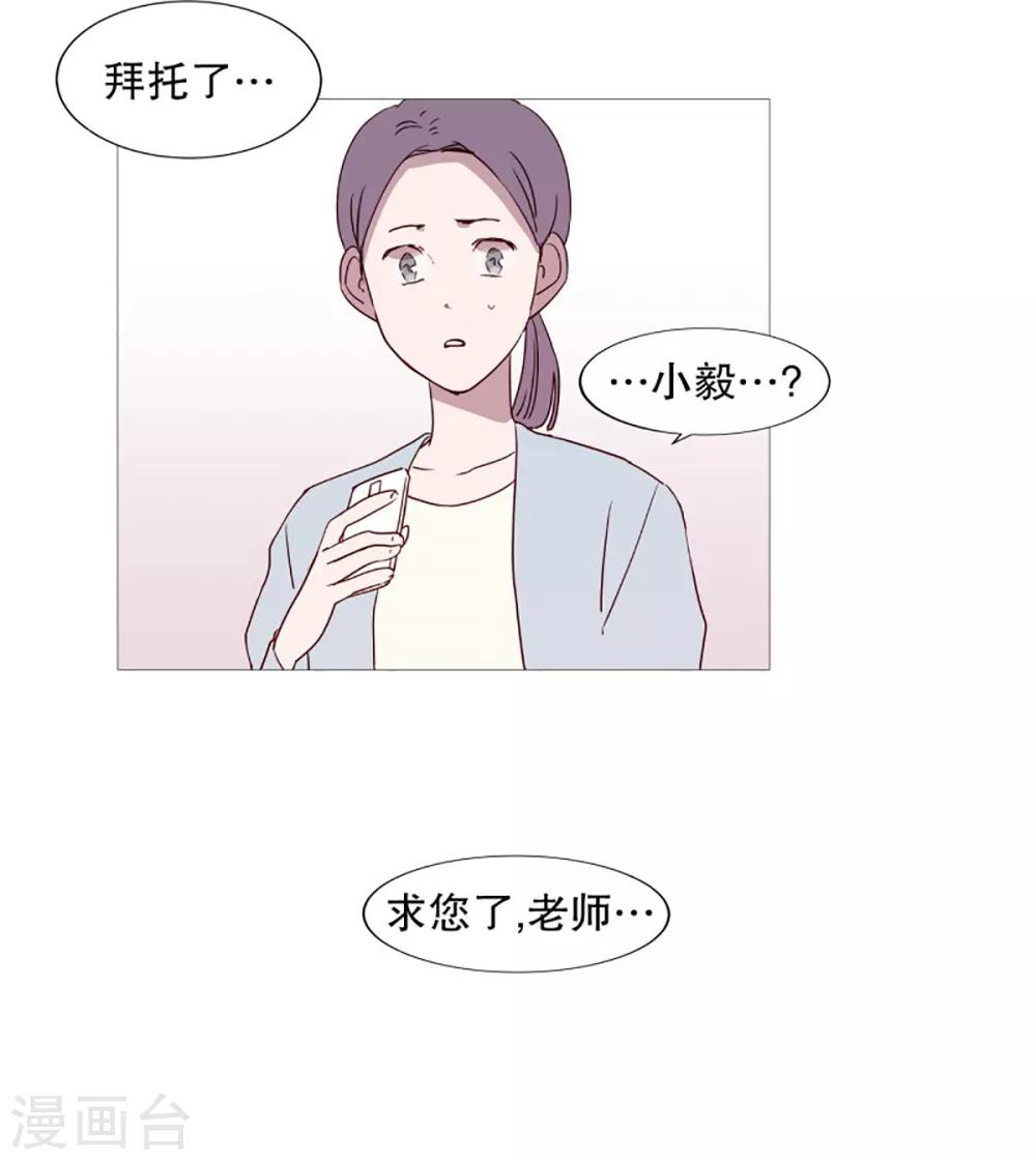 动物灵魂管理局韩漫全集-第45话 想做的事无删减无遮挡章节图片 