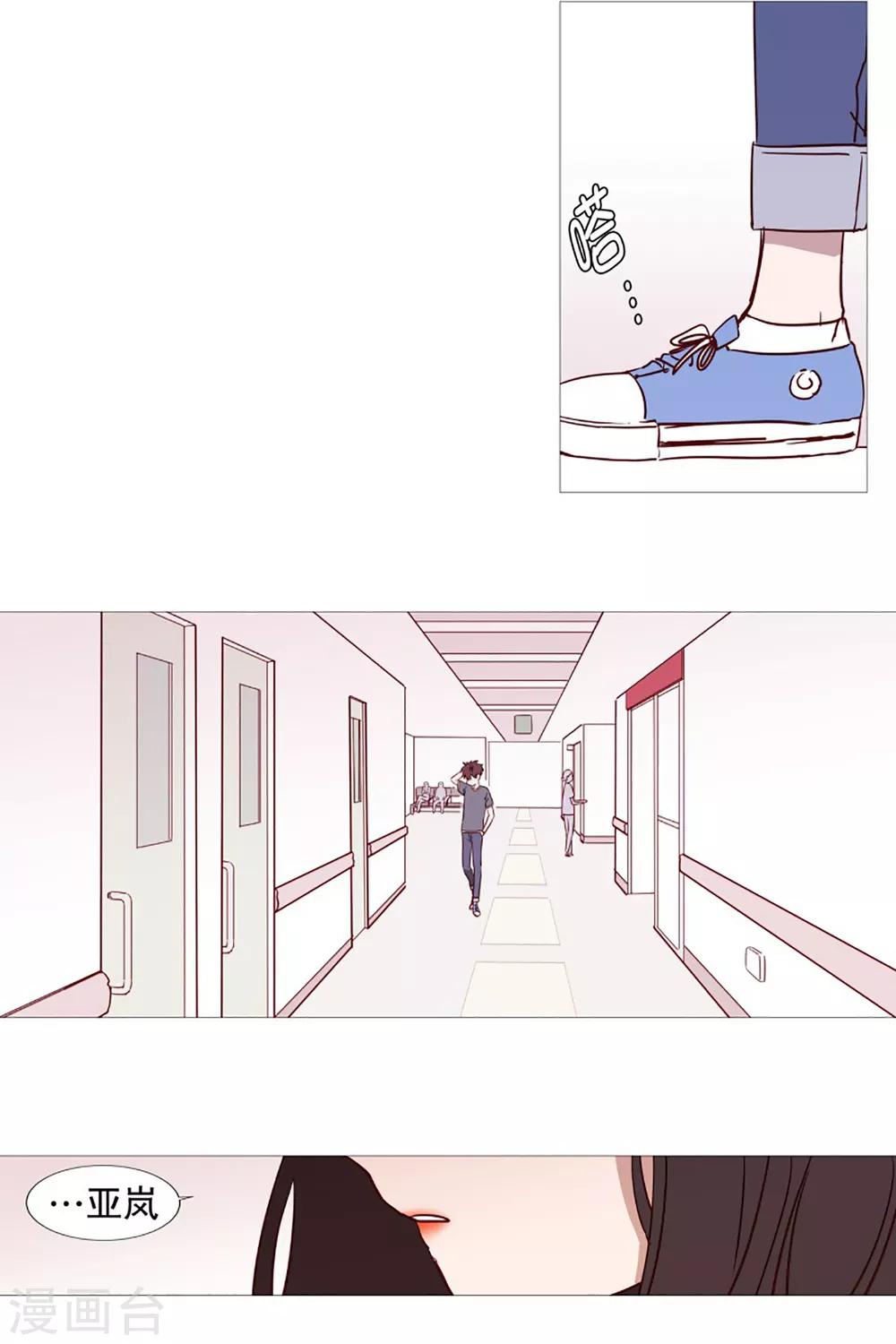 动物灵魂管理局韩漫全集-第45话 想做的事无删减无遮挡章节图片 