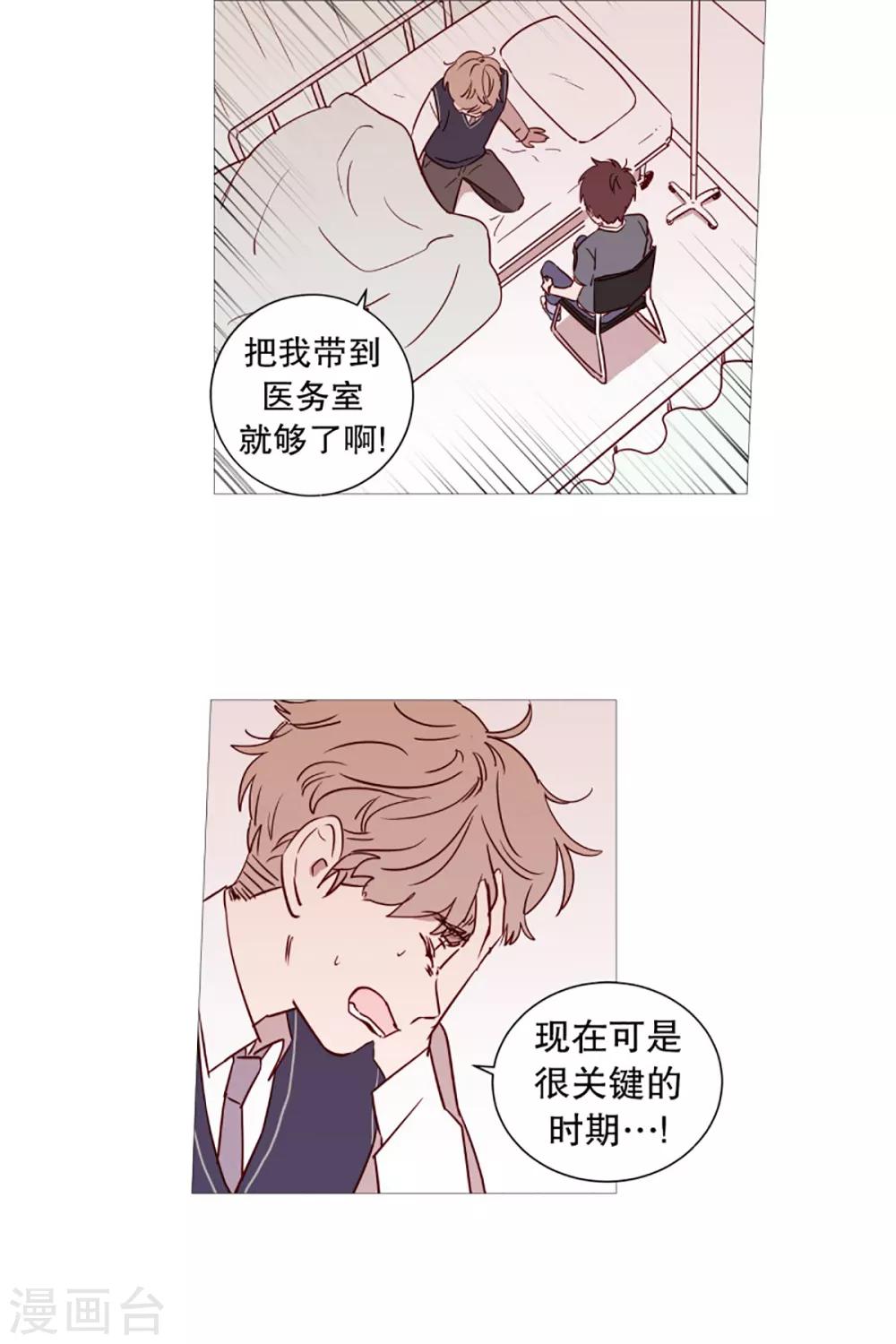 动物灵魂管理局韩漫全集-第45话 想做的事无删减无遮挡章节图片 