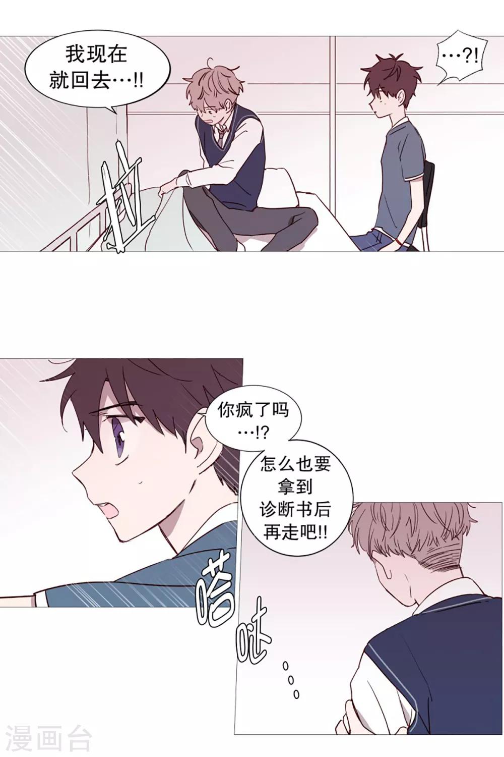 动物灵魂管理局韩漫全集-第45话 想做的事无删减无遮挡章节图片 