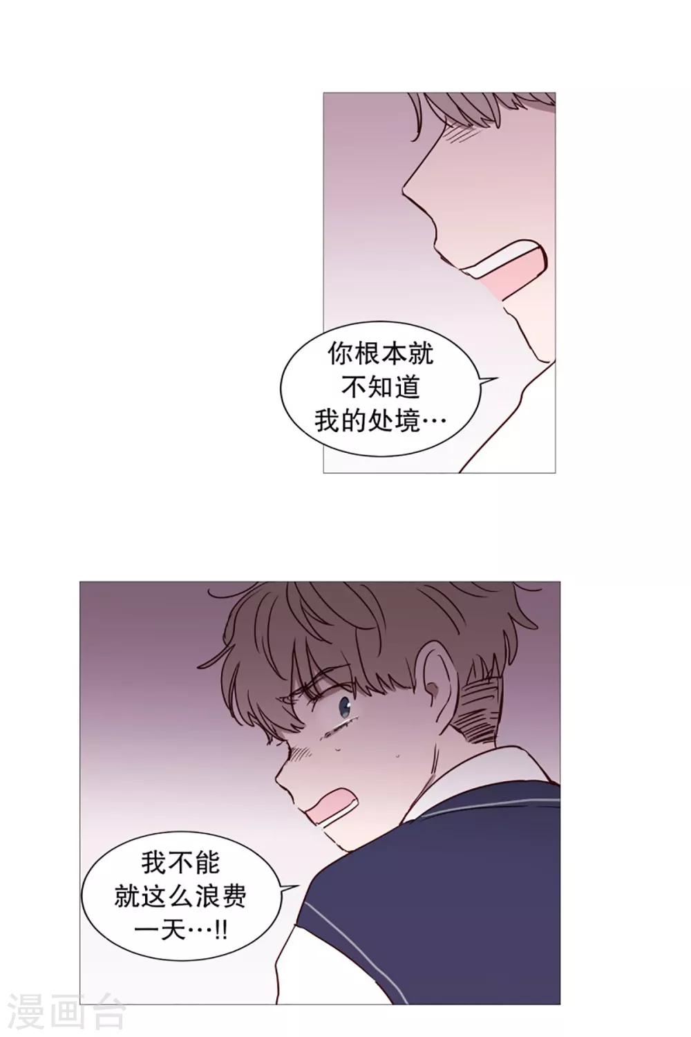动物灵魂管理局韩漫全集-第45话 想做的事无删减无遮挡章节图片 