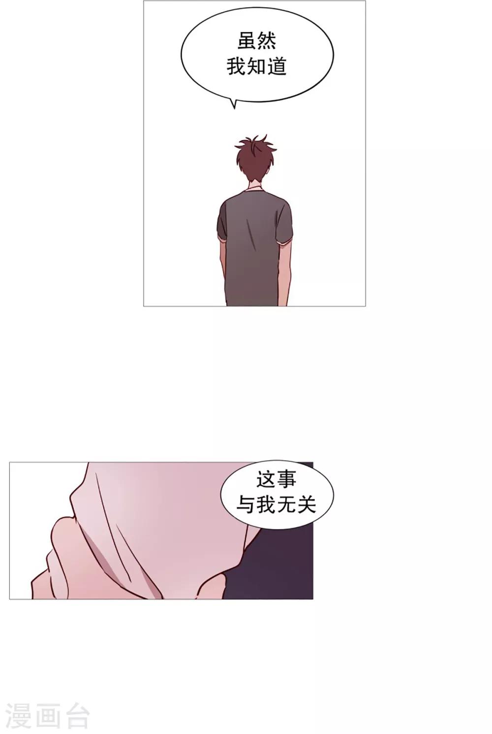 动物灵魂管理局韩漫全集-第45话 想做的事无删减无遮挡章节图片 