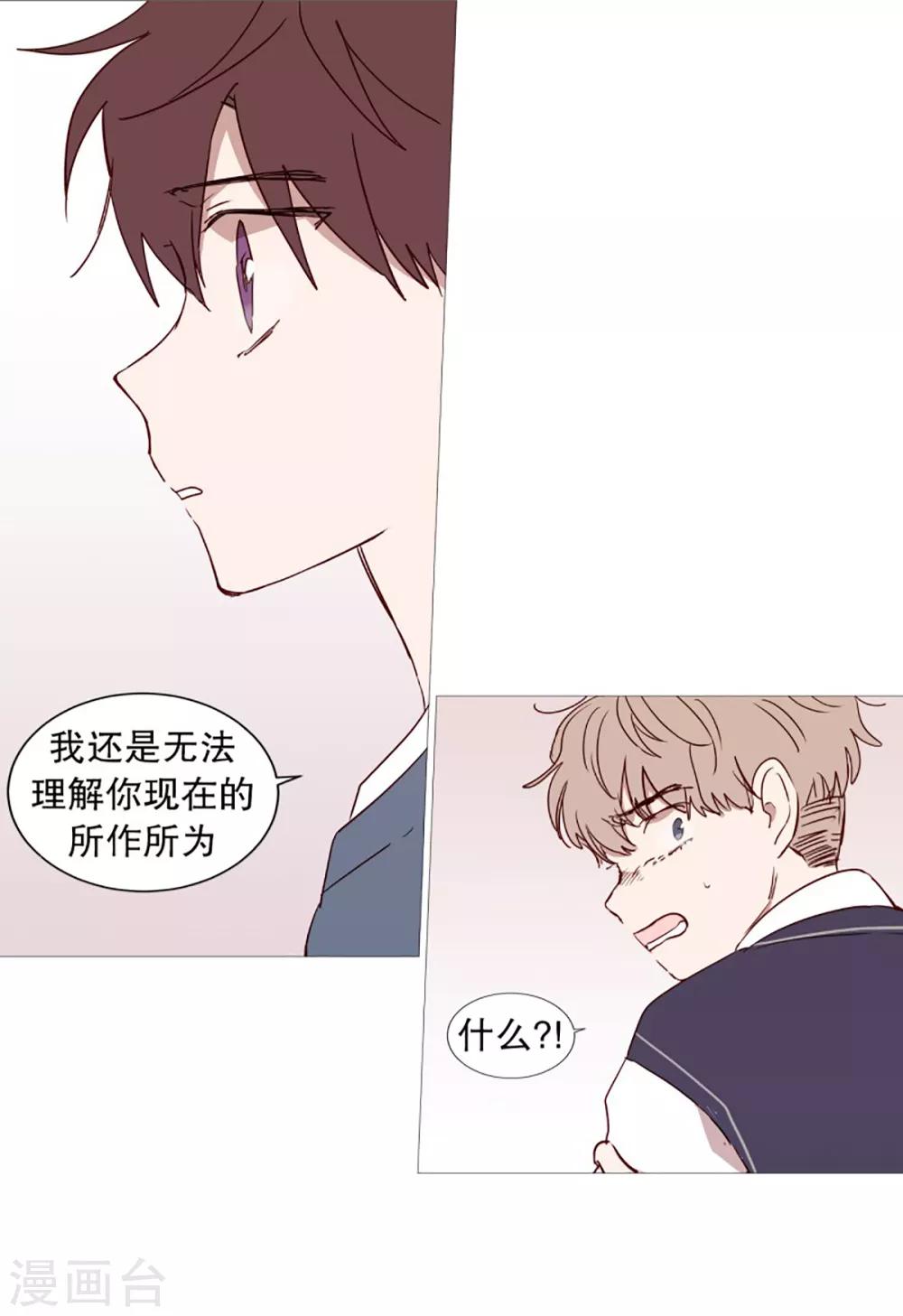 动物灵魂管理局韩漫全集-第45话 想做的事无删减无遮挡章节图片 