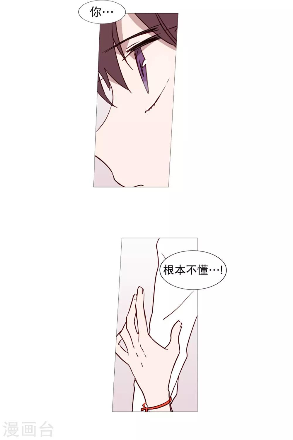 动物灵魂管理局韩漫全集-第45话 想做的事无删减无遮挡章节图片 