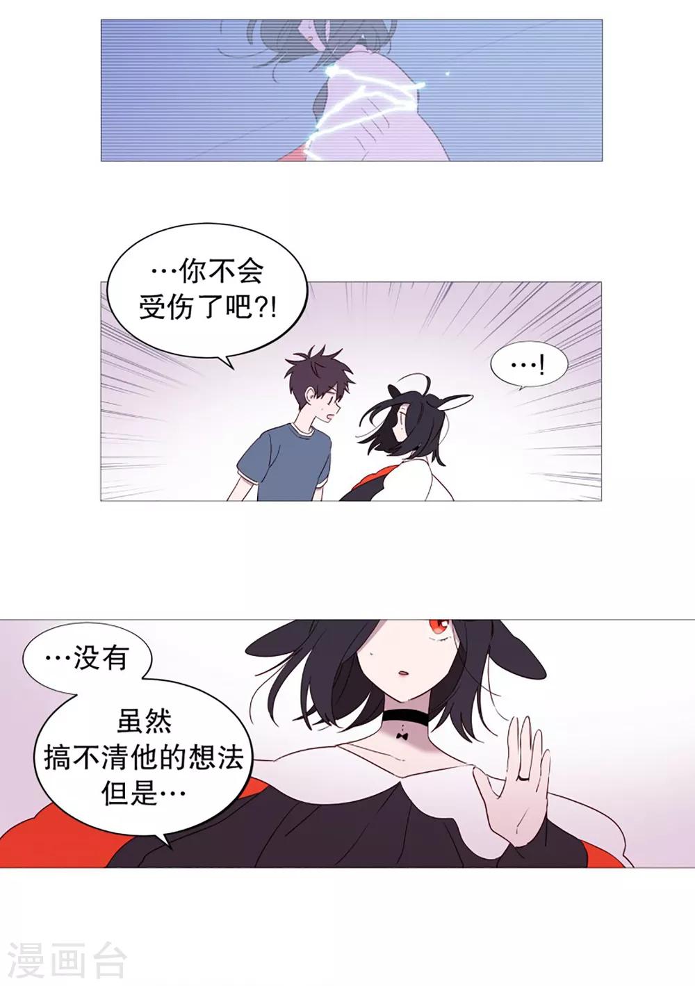 动物灵魂管理局韩漫全集-第46话 没有怨恨无删减无遮挡章节图片 