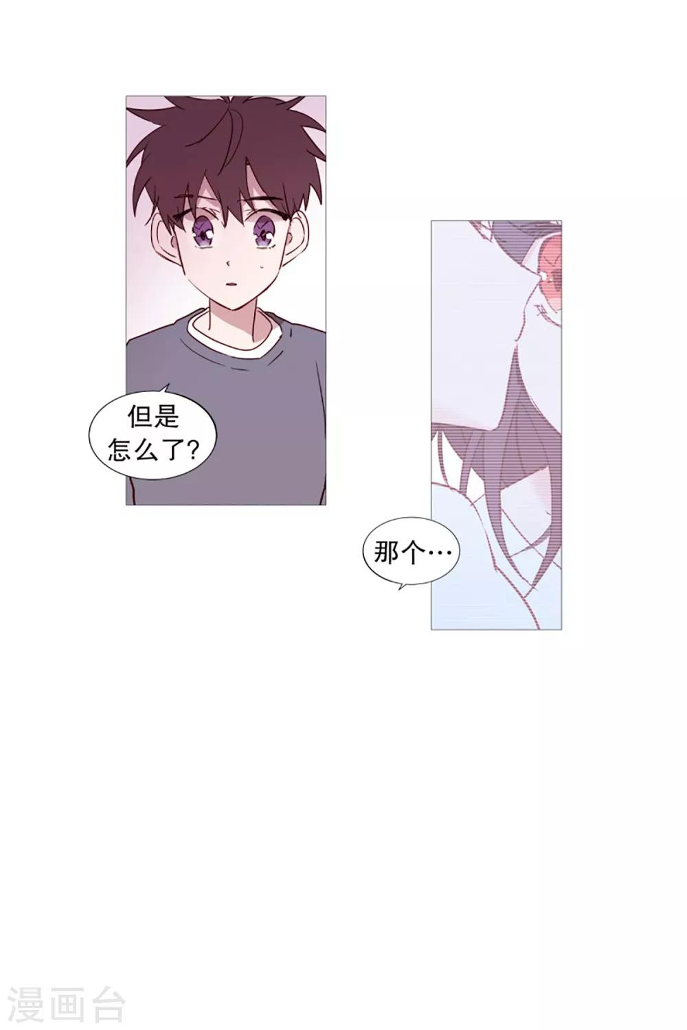 动物灵魂管理局韩漫全集-第46话 没有怨恨无删减无遮挡章节图片 