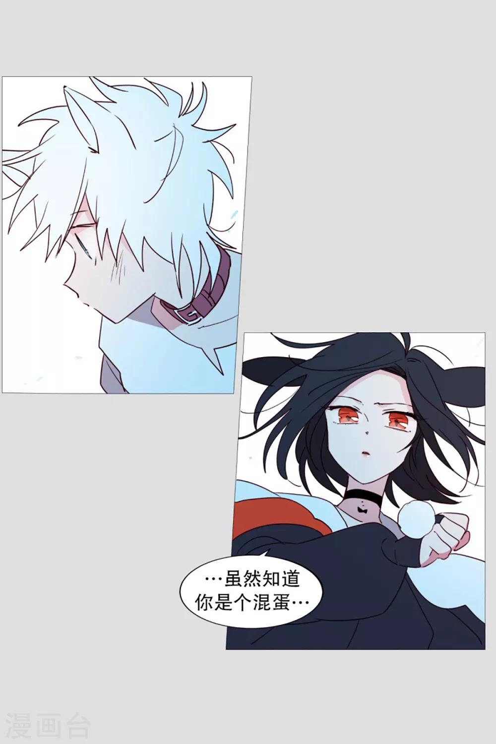 动物灵魂管理局韩漫全集-第46话 没有怨恨无删减无遮挡章节图片 