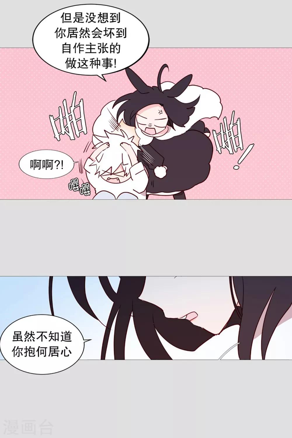 动物灵魂管理局韩漫全集-第46话 没有怨恨无删减无遮挡章节图片 