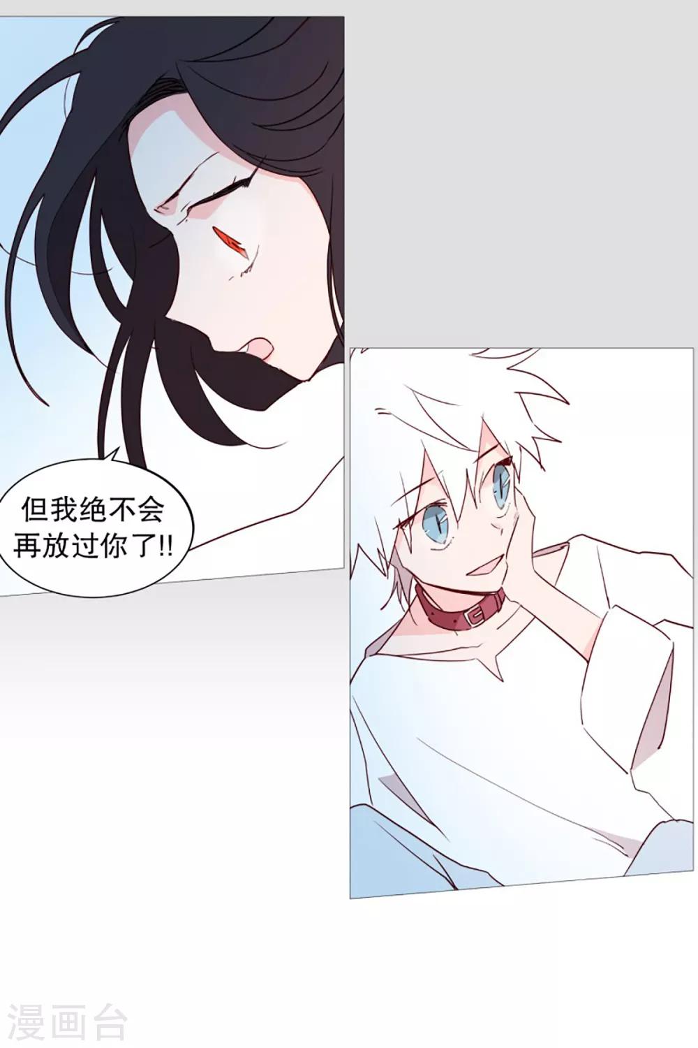 动物灵魂管理局韩漫全集-第46话 没有怨恨无删减无遮挡章节图片 