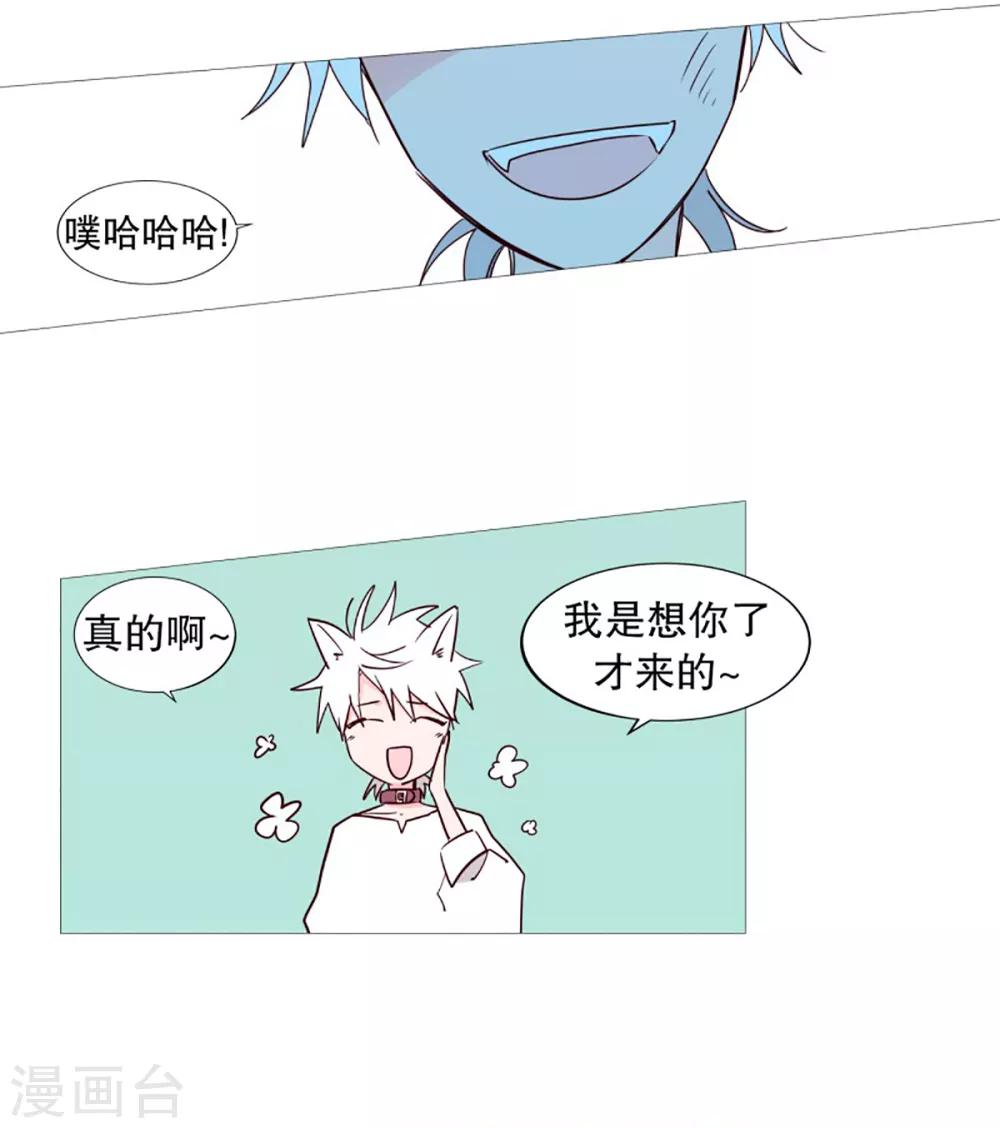 动物灵魂管理局韩漫全集-第46话 没有怨恨无删减无遮挡章节图片 