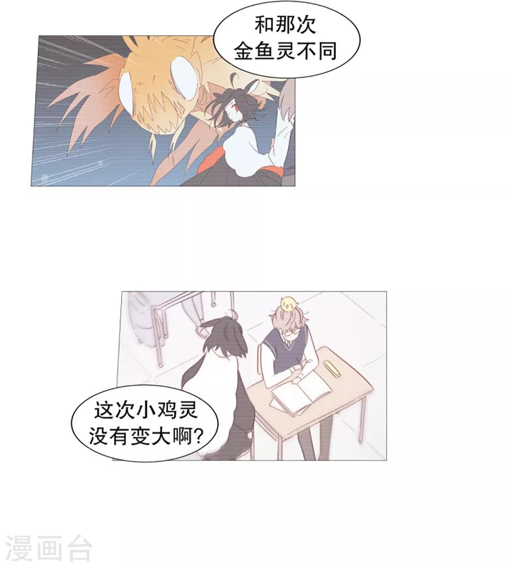 动物灵魂管理局韩漫全集-第46话 没有怨恨无删减无遮挡章节图片 