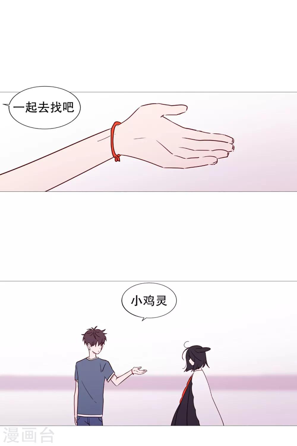 动物灵魂管理局韩漫全集-第46话 没有怨恨无删减无遮挡章节图片 