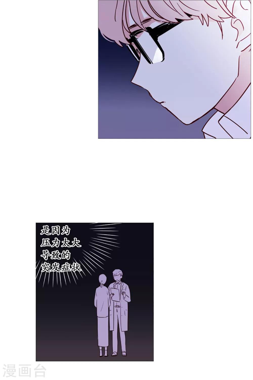 动物灵魂管理局韩漫全集-第46话 没有怨恨无删减无遮挡章节图片 