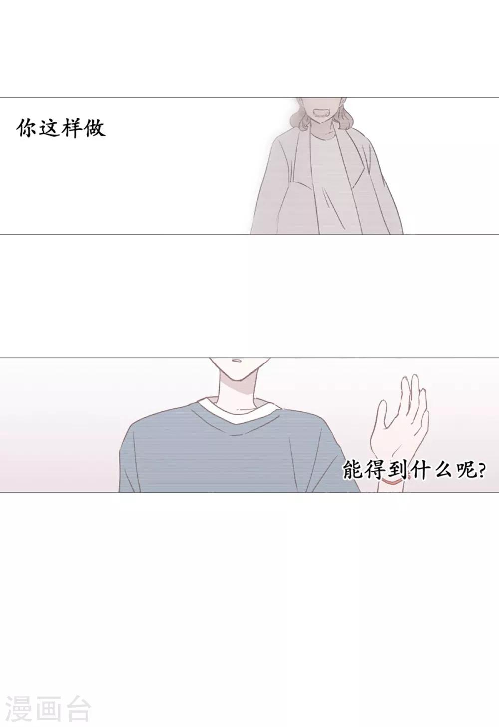 动物灵魂管理局韩漫全集-第46话 没有怨恨无删减无遮挡章节图片 