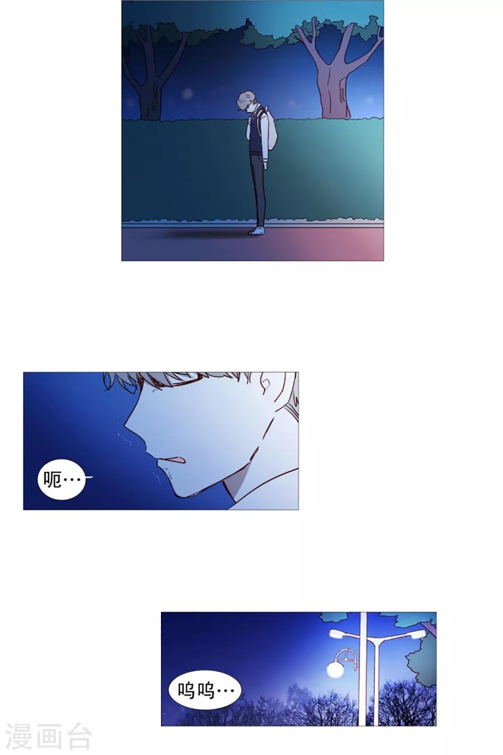 动物灵魂管理局韩漫全集-第46话 没有怨恨无删减无遮挡章节图片 