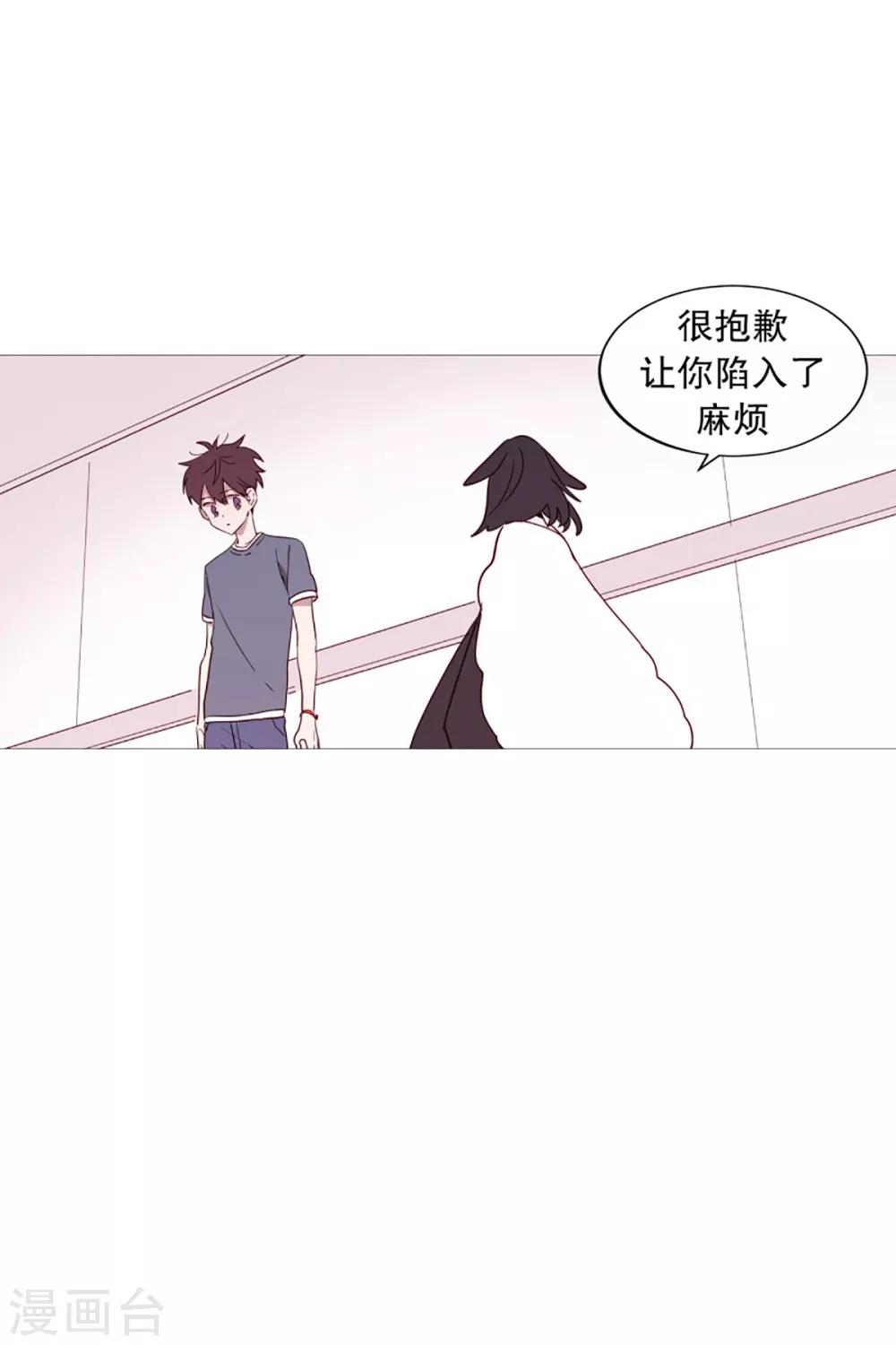 动物灵魂管理局韩漫全集-第46话 没有怨恨无删减无遮挡章节图片 