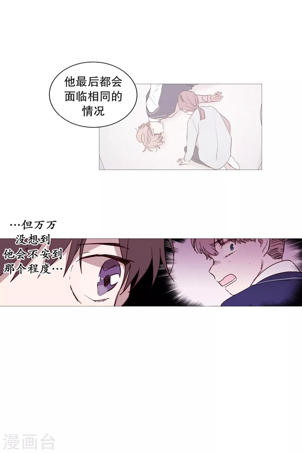 动物灵魂管理局韩漫全集-第46话 没有怨恨无删减无遮挡章节图片 