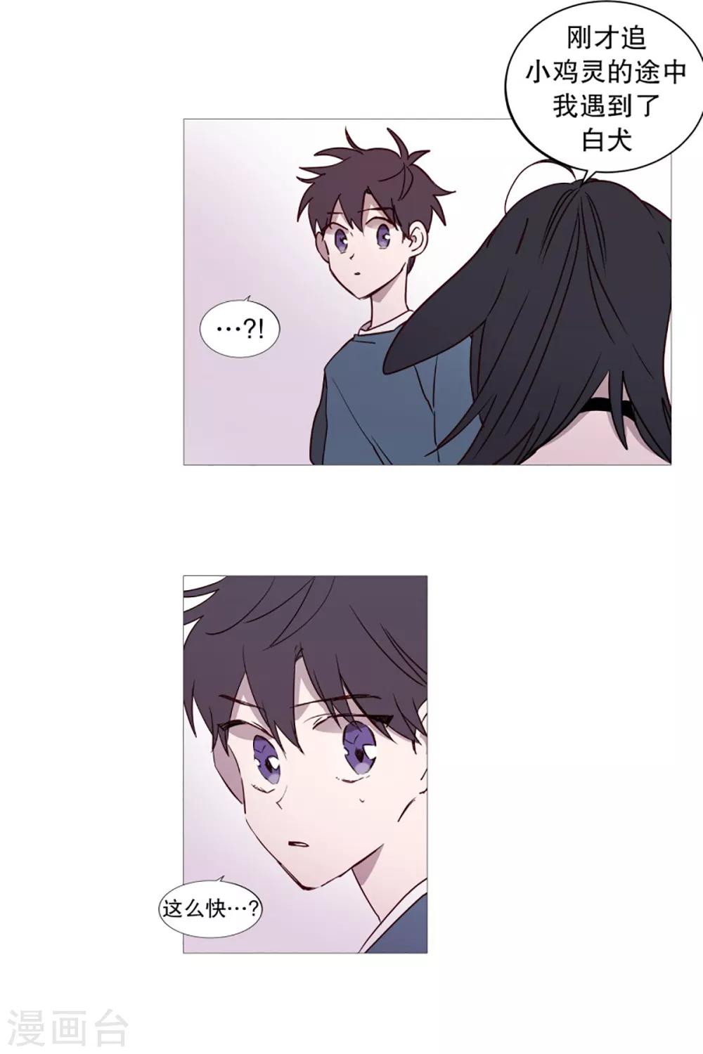 动物灵魂管理局韩漫全集-第46话 没有怨恨无删减无遮挡章节图片 