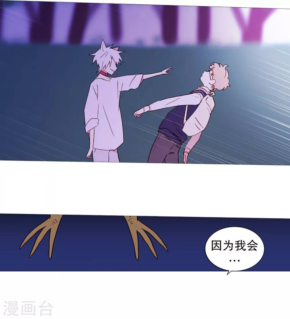 动物灵魂管理局韩漫全集-第47话 打赌无删减无遮挡章节图片 