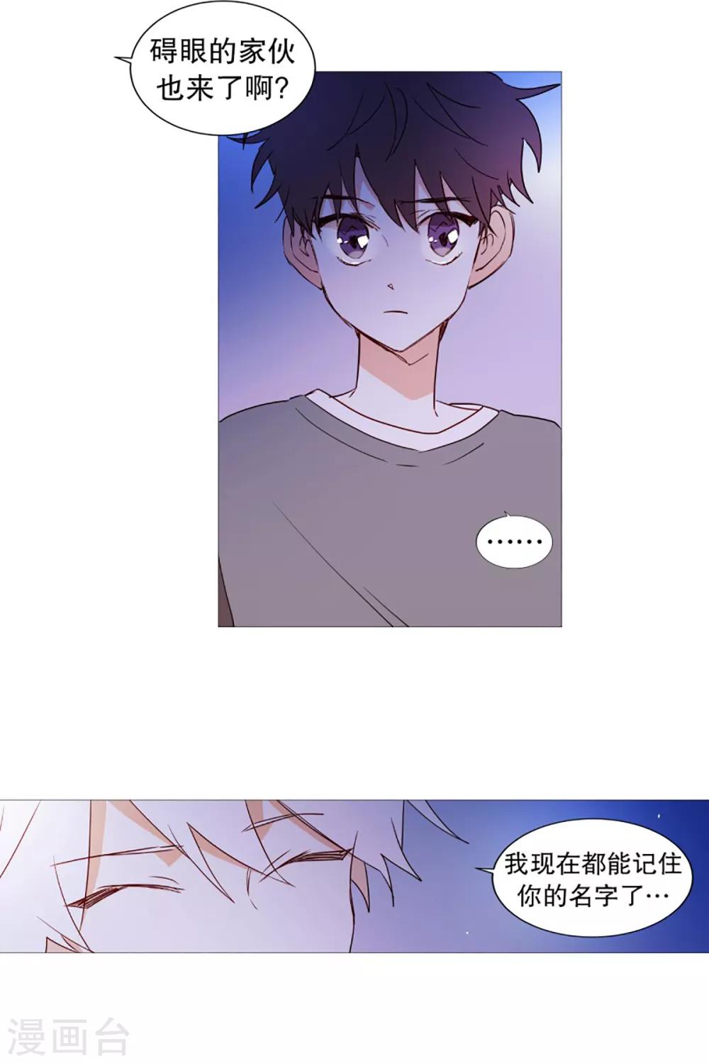 动物灵魂管理局韩漫全集-第47话 打赌无删减无遮挡章节图片 