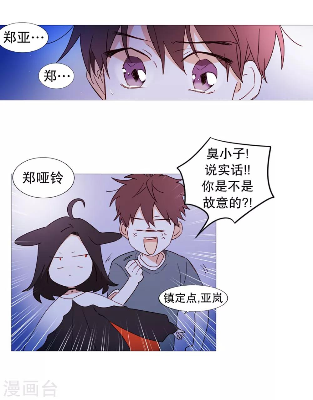 动物灵魂管理局韩漫全集-第47话 打赌无删减无遮挡章节图片 