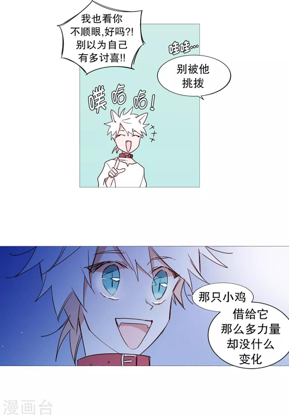 动物灵魂管理局韩漫全集-第47话 打赌无删减无遮挡章节图片 
