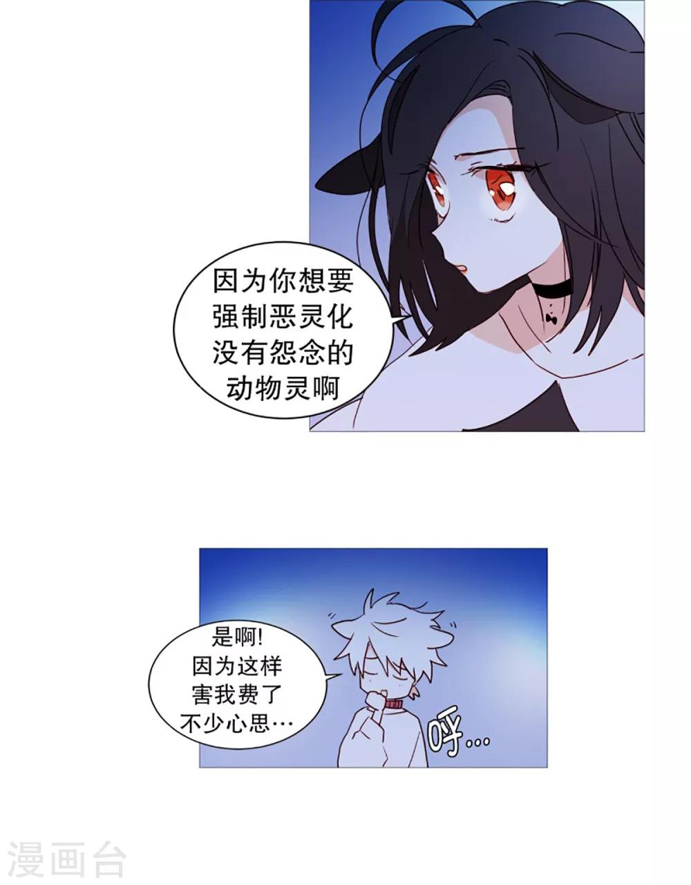 动物灵魂管理局韩漫全集-第47话 打赌无删减无遮挡章节图片 