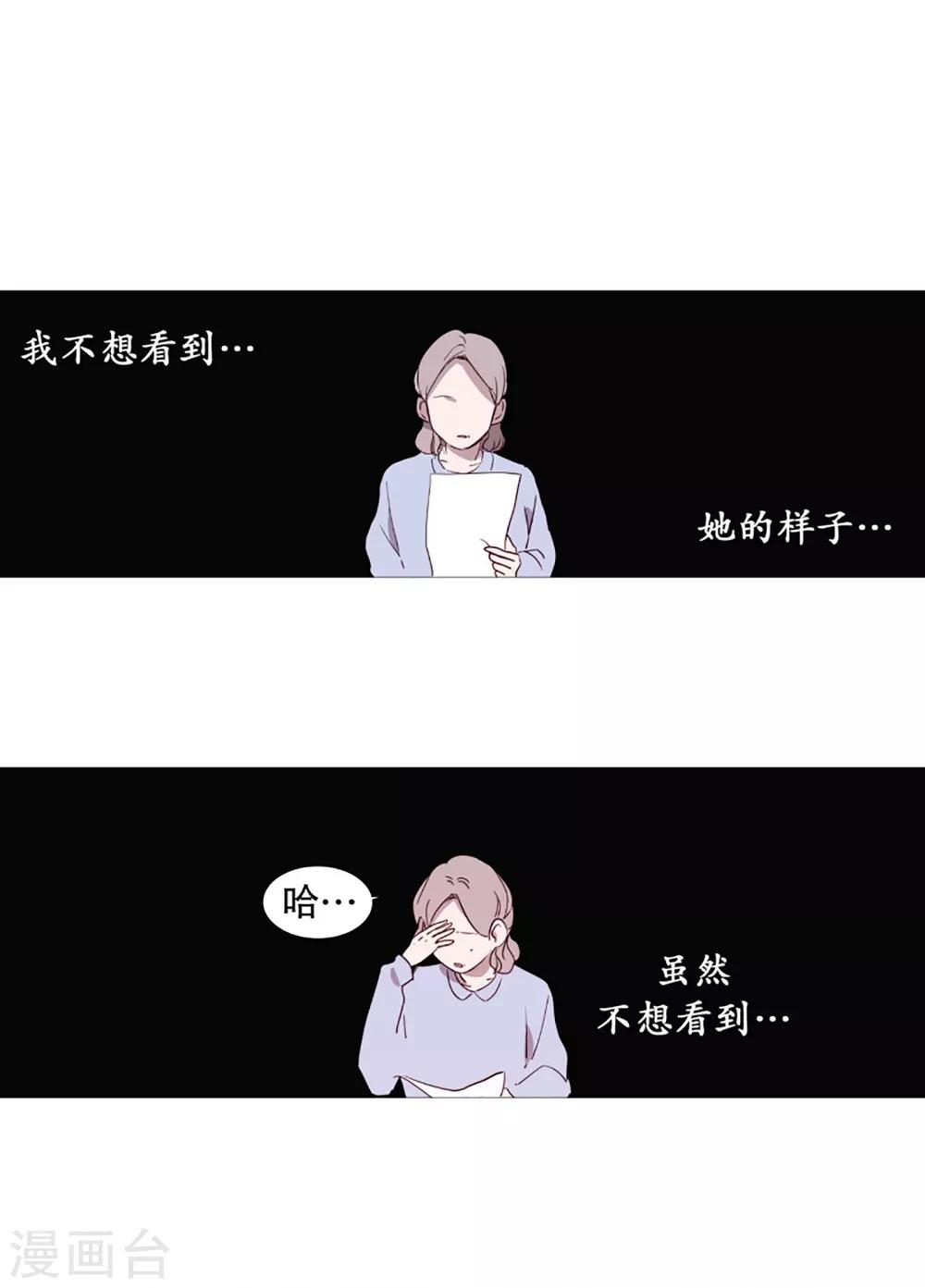 动物灵魂管理局韩漫全集-第47话 打赌无删减无遮挡章节图片 