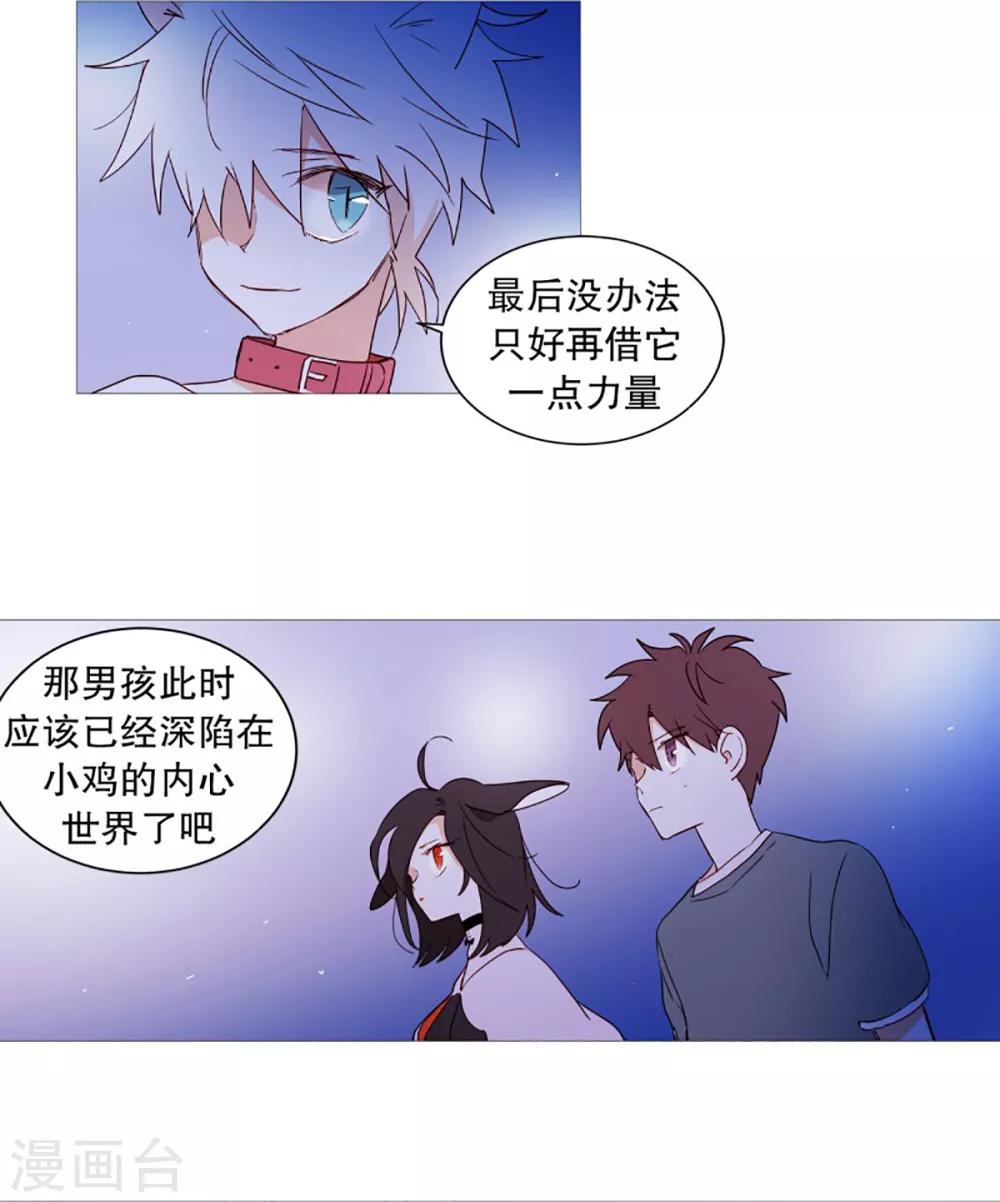 动物灵魂管理局韩漫全集-第47话 打赌无删减无遮挡章节图片 