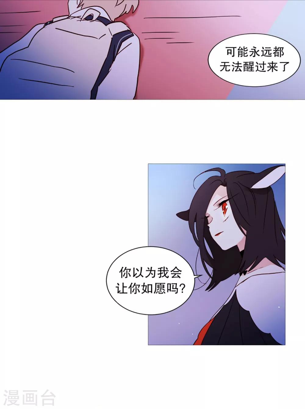 动物灵魂管理局韩漫全集-第47话 打赌无删减无遮挡章节图片 