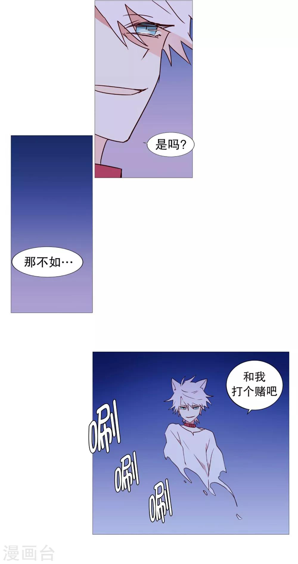 动物灵魂管理局韩漫全集-第47话 打赌无删减无遮挡章节图片 