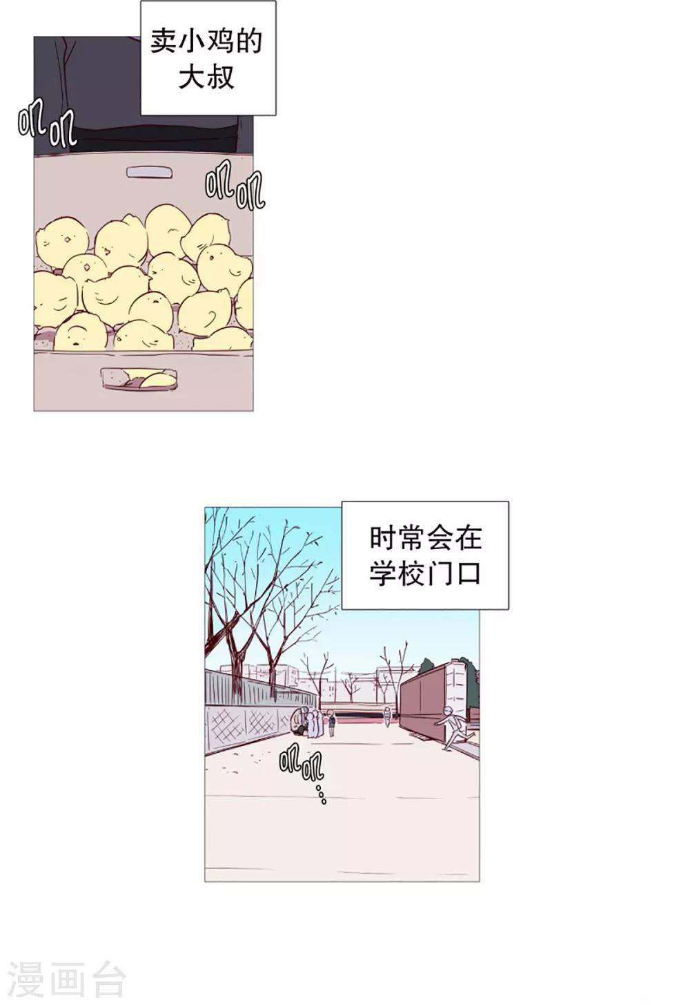 动物灵魂管理局韩漫全集-第48话 小毅的内心1无删减无遮挡章节图片 