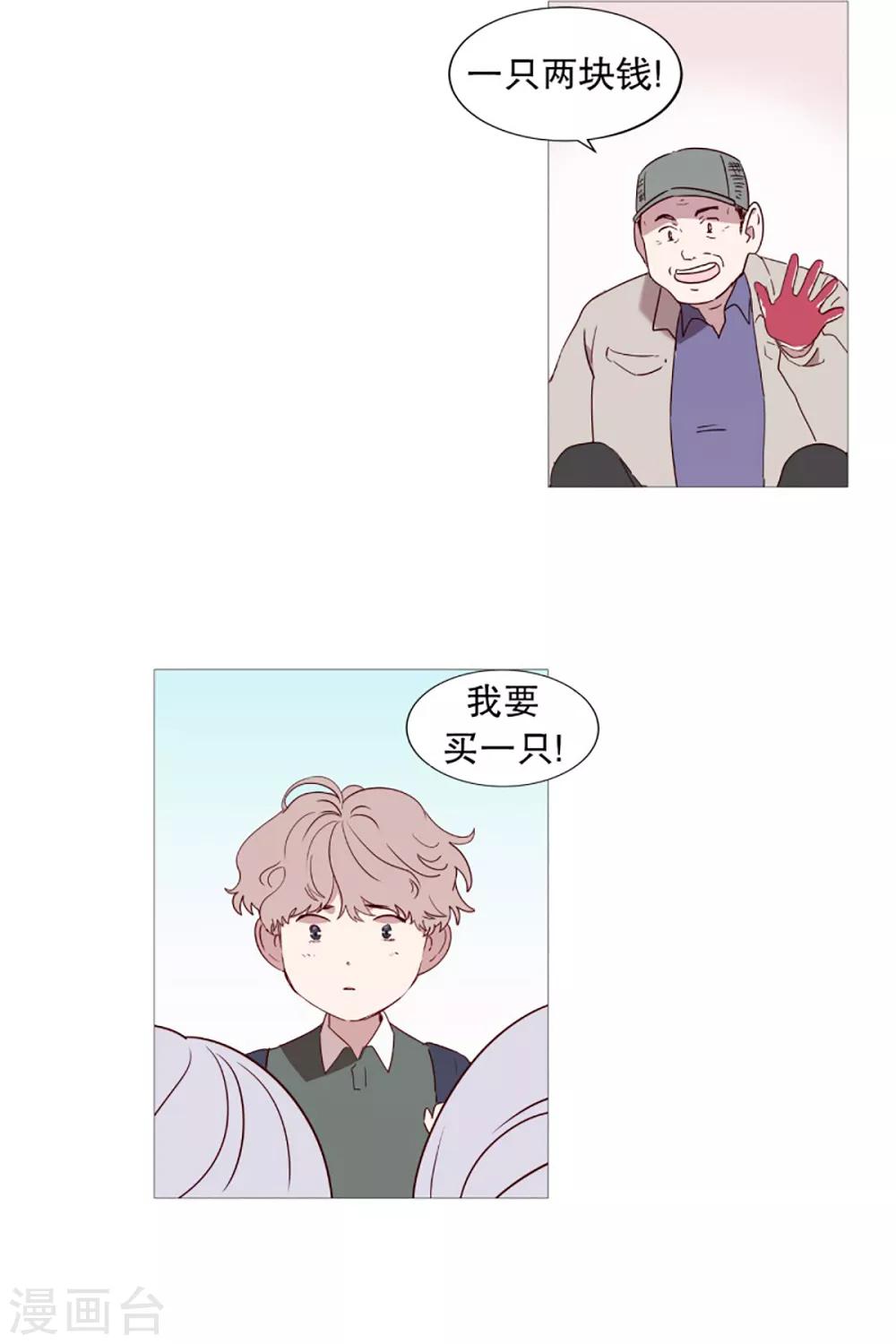 动物灵魂管理局韩漫全集-第48话 小毅的内心1无删减无遮挡章节图片 