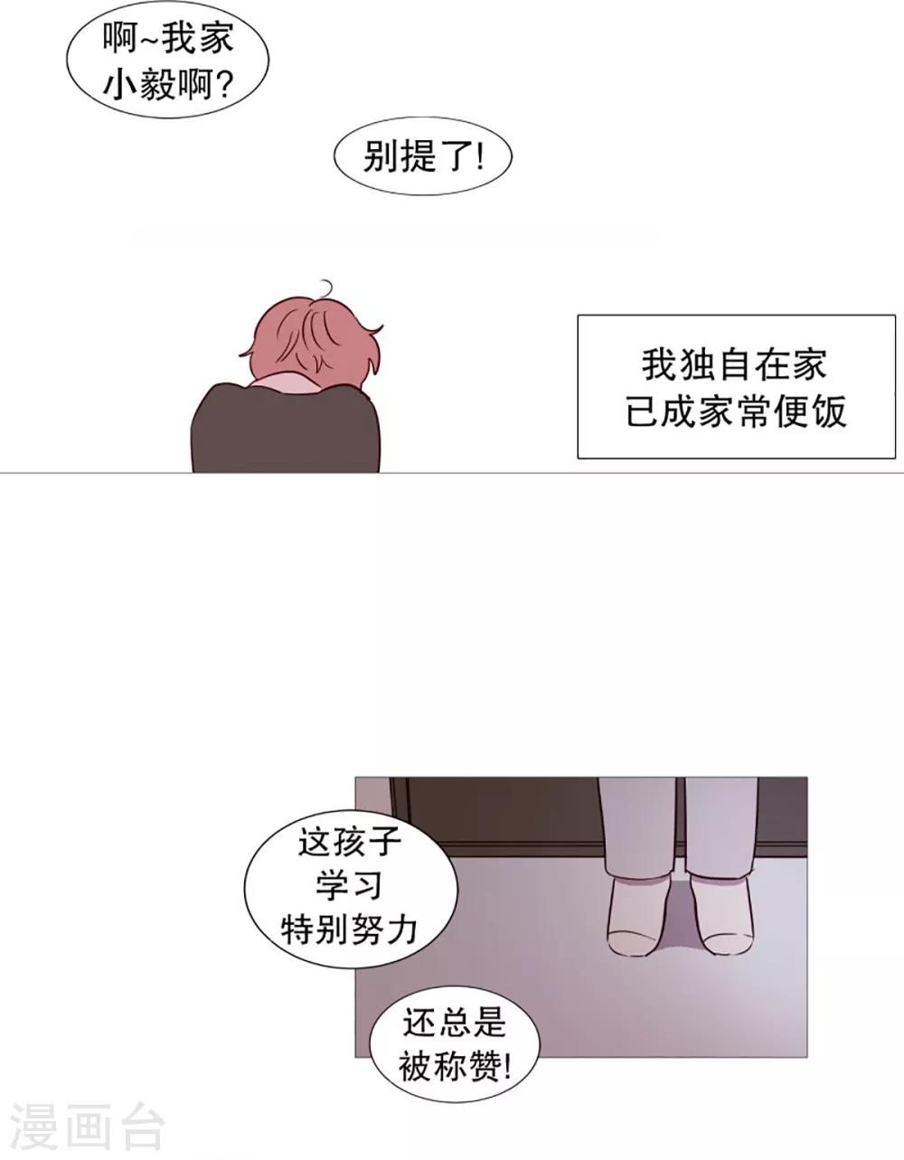 动物灵魂管理局韩漫全集-第48话 小毅的内心1无删减无遮挡章节图片 