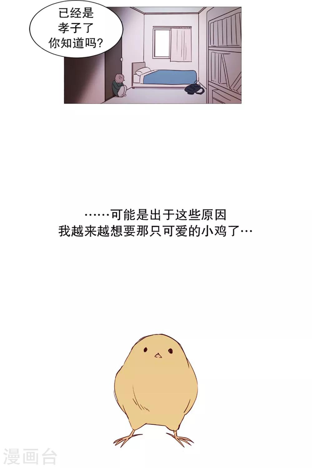 动物灵魂管理局韩漫全集-第48话 小毅的内心1无删减无遮挡章节图片 