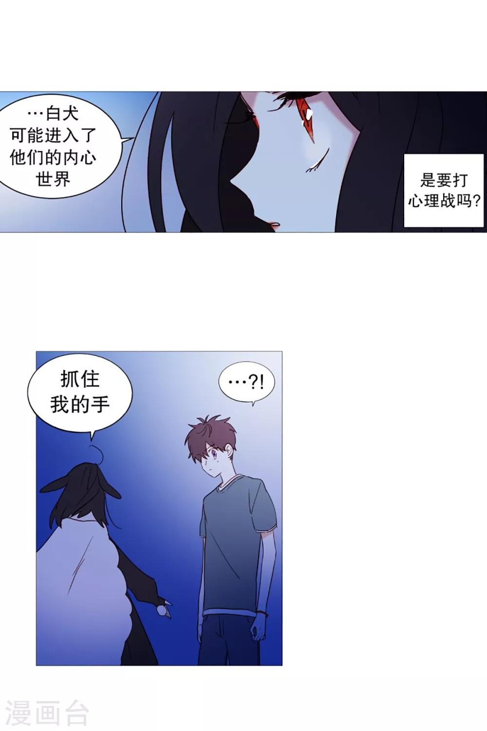 动物灵魂管理局韩漫全集-第48话 小毅的内心1无删减无遮挡章节图片 