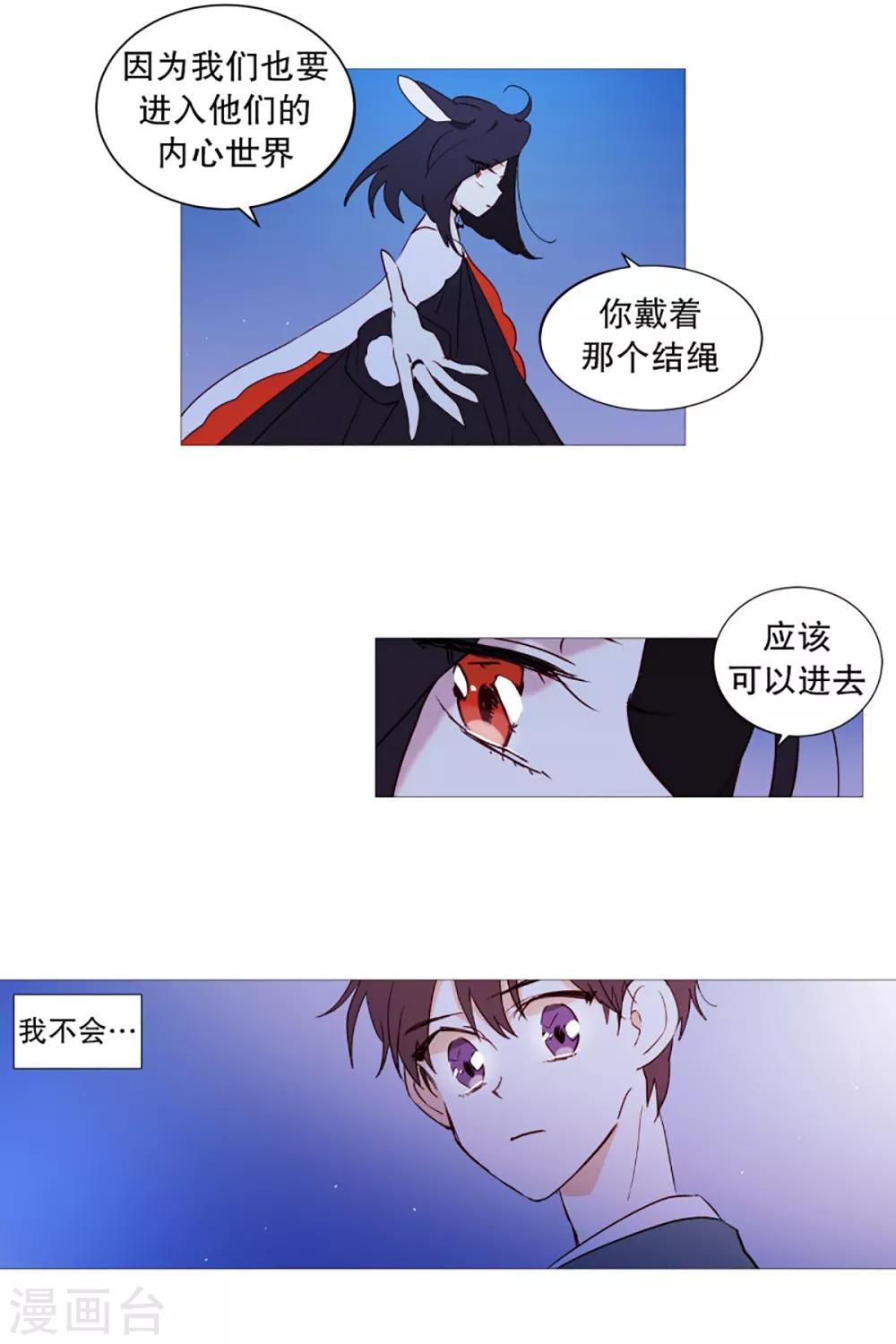 动物灵魂管理局韩漫全集-第48话 小毅的内心1无删减无遮挡章节图片 