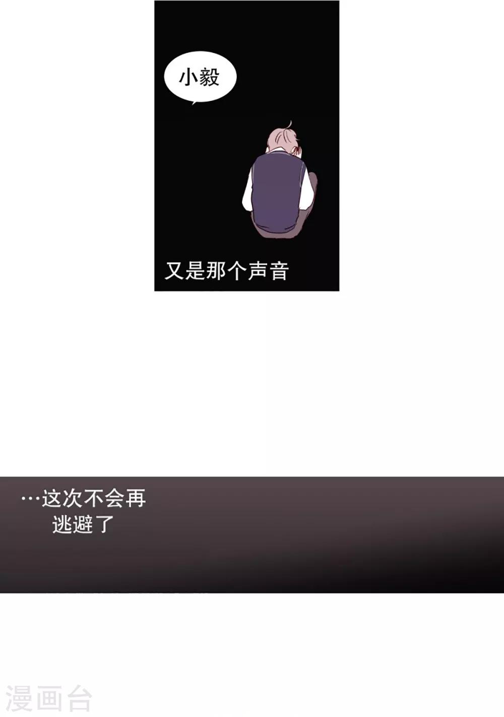 动物灵魂管理局韩漫全集-第48话 小毅的内心1无删减无遮挡章节图片 