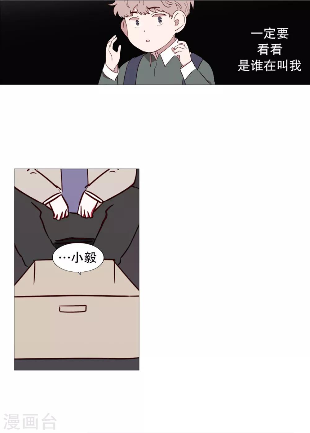 动物灵魂管理局韩漫全集-第48话 小毅的内心1无删减无遮挡章节图片 