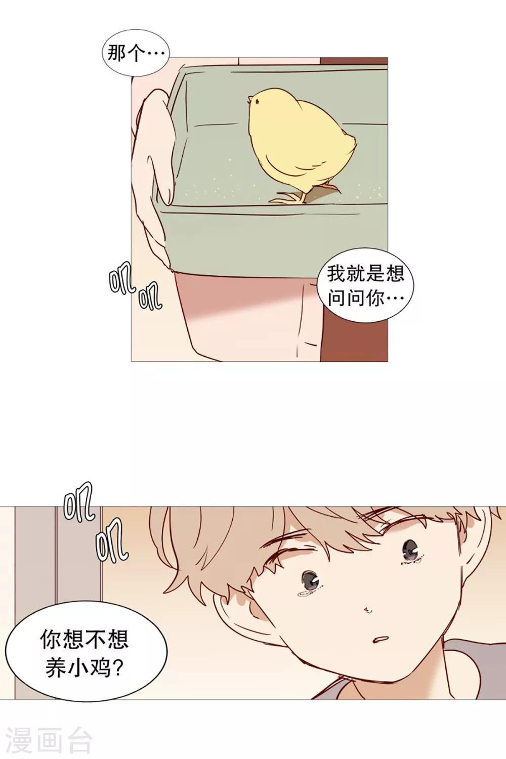 动物灵魂管理局韩漫全集-第49话 小毅的内心2无删减无遮挡章节图片 