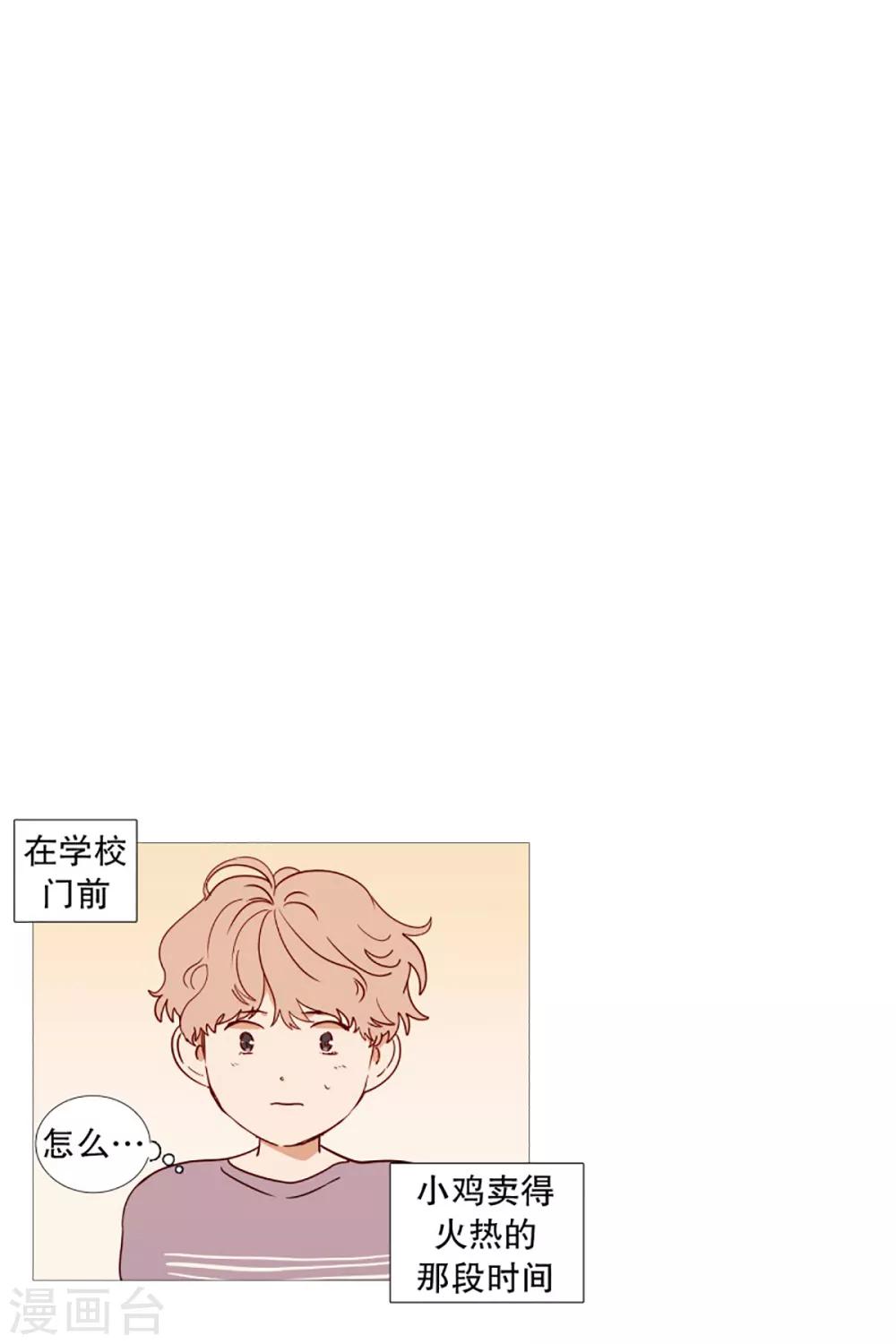 动物灵魂管理局韩漫全集-第49话 小毅的内心2无删减无遮挡章节图片 
