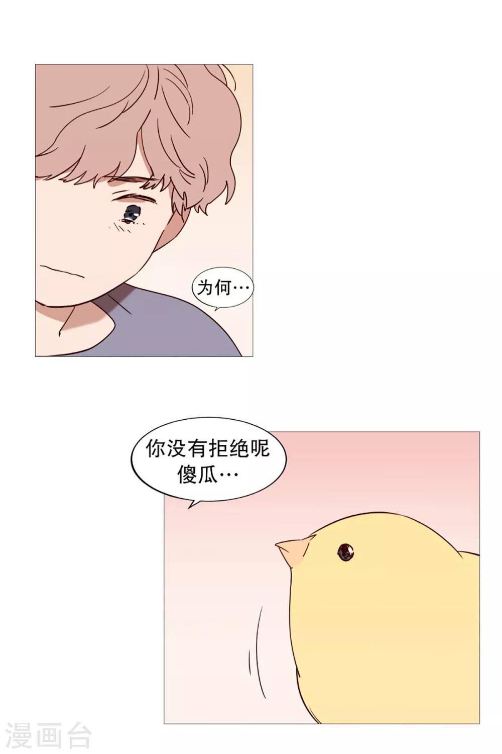 动物灵魂管理局韩漫全集-第49话 小毅的内心2无删减无遮挡章节图片 