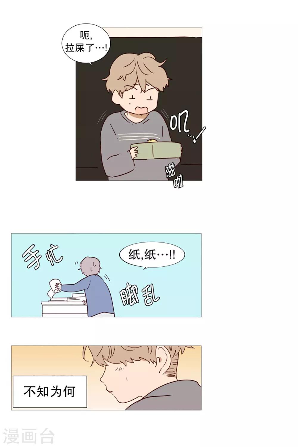 动物灵魂管理局韩漫全集-第49话 小毅的内心2无删减无遮挡章节图片 