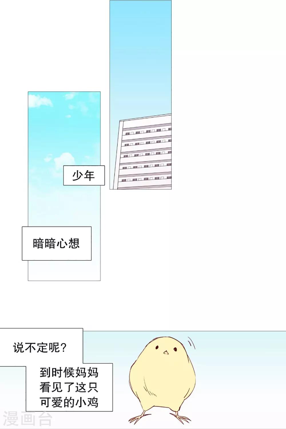 动物灵魂管理局韩漫全集-第49话 小毅的内心2无删减无遮挡章节图片 