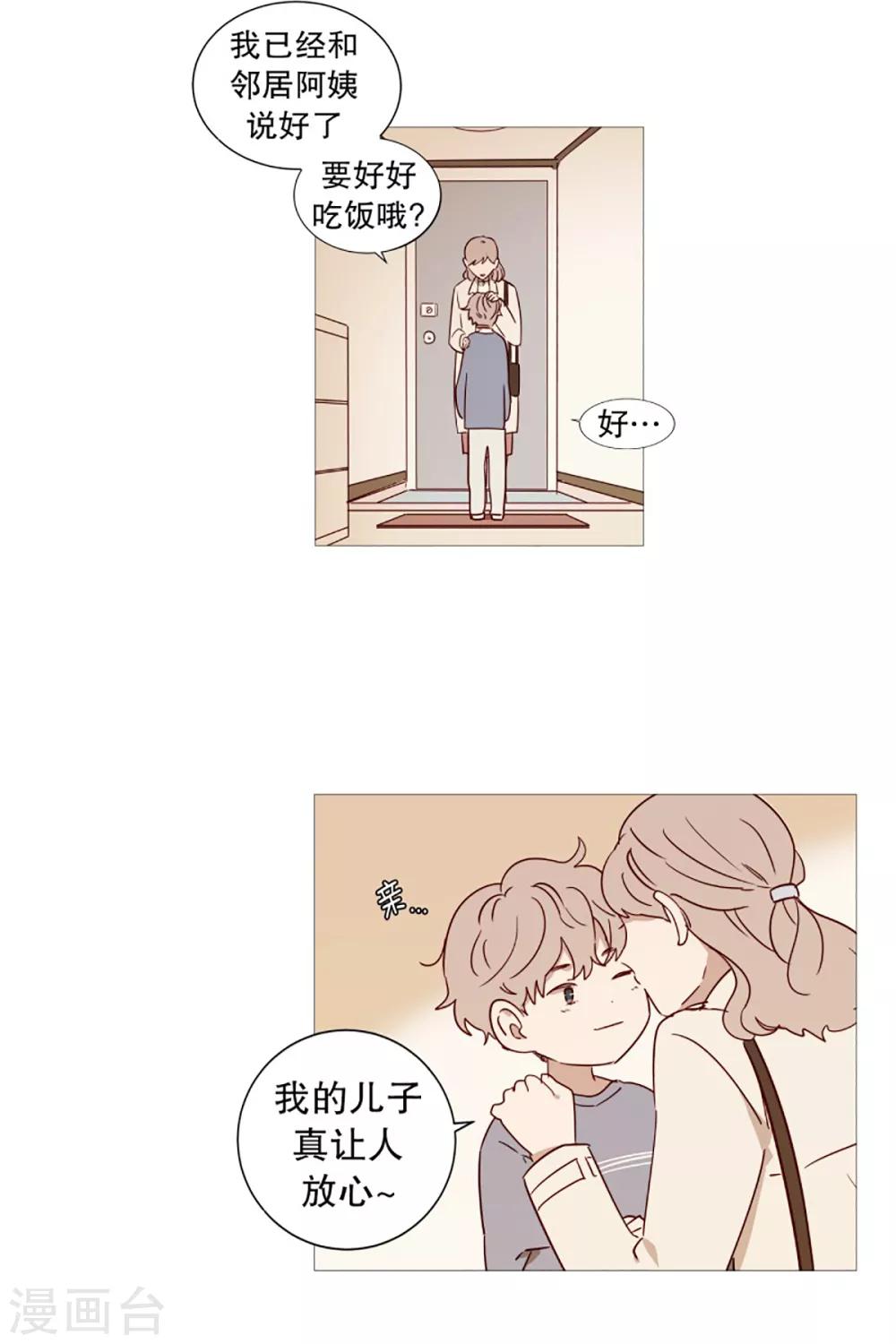 动物灵魂管理局韩漫全集-第49话 小毅的内心2无删减无遮挡章节图片 