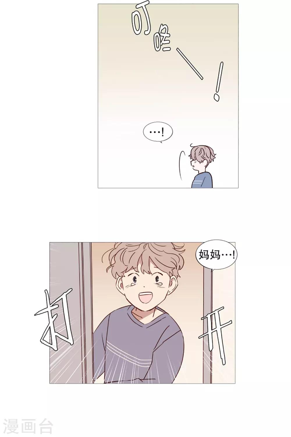 动物灵魂管理局韩漫全集-第49话 小毅的内心2无删减无遮挡章节图片 