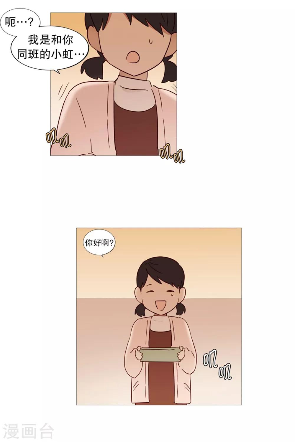 动物灵魂管理局韩漫全集-第49话 小毅的内心2无删减无遮挡章节图片 